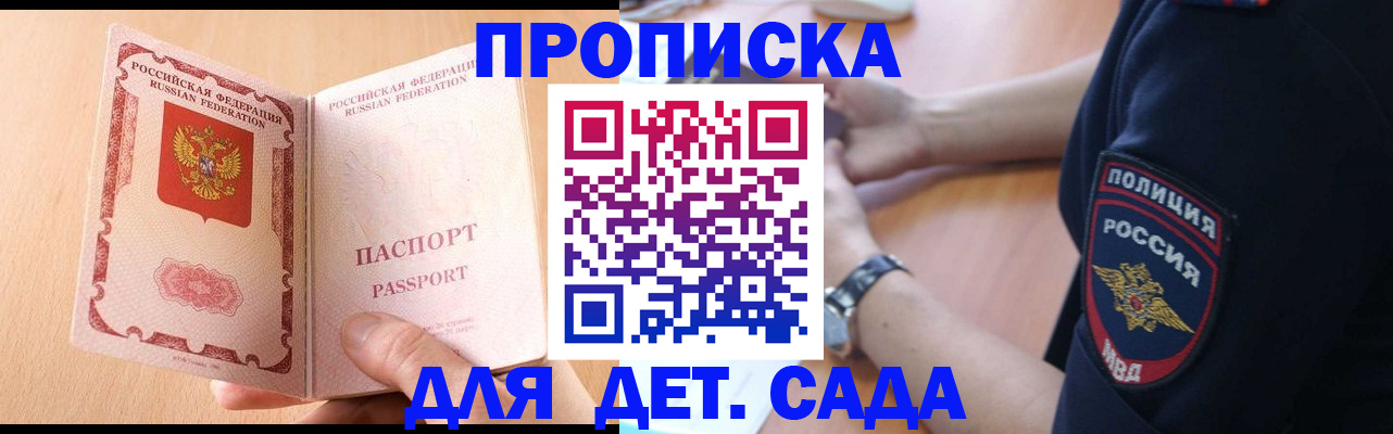 пропишу в квартире в Прохладном