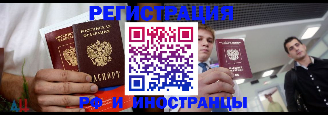 временная регистрация купить в Прохладном