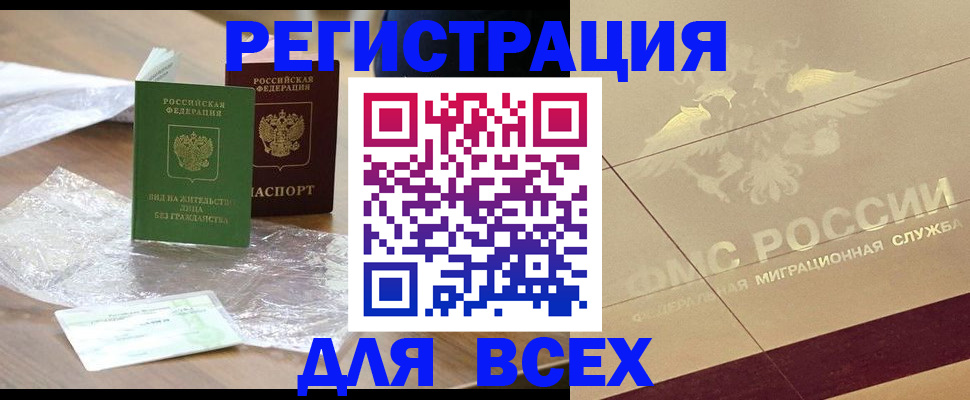 найти адрес прописки в Прохладном
