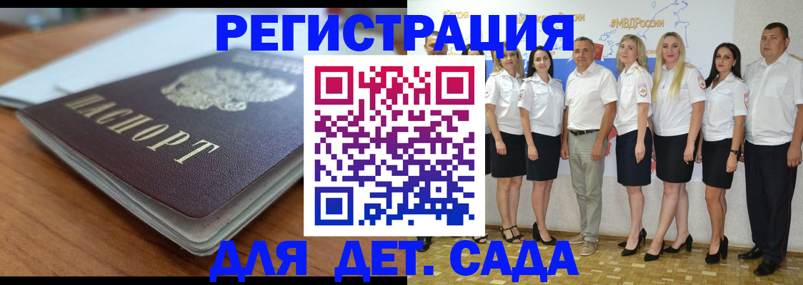 прописка в Прохладном